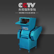 Plastic film shredder PVC flat knife crusher PP nylon shredder one-blade shredder shredder shredder