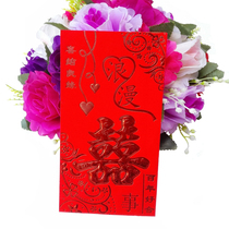 Boxed red envelope Wedding New Year happy word red envelope red packet creative wedding high-grade bronzing soft paper bag