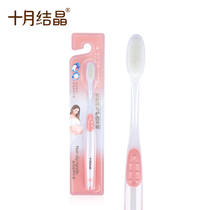 October Jing Yuezi special toothbrush postpartum prenatal soft wool silicone maternal gingival care confinement oral care