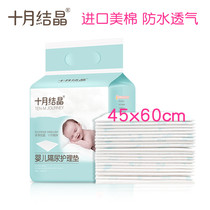 Diuretic pad for infants and young children 1 time 45X60 waterproof breathable adult pregnant women postpartum care pad menstrual pad mattress towel