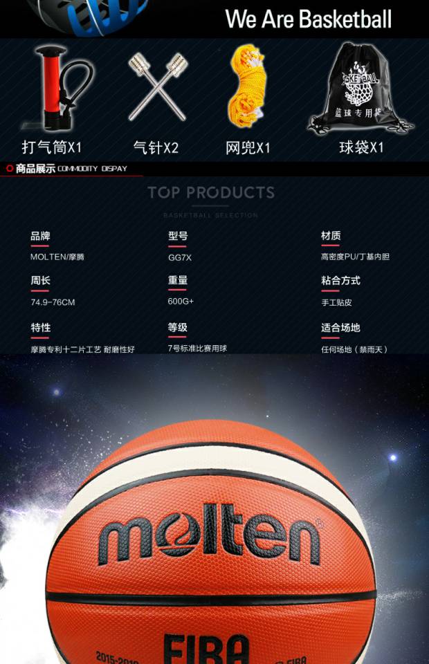 molten摩腾正品gg7x篮球pu皮室内比赛用球耐磨七号7号lanqiu包邮_7折