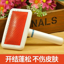 Dog plastic handle air cushion needle comb pet comb dog Cat White planing comb pet brush comb brush brush