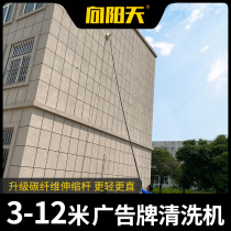 Door head Billboard cleaning machine high-altitude glass exterior wall electric cleaning machine signature light box cleaning brush tool