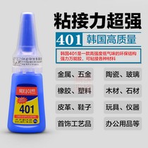 Yongnaite 401 glue Super 502 quick-drying strong sticky metal plastic rubber Ceramic Wood Electronic repair