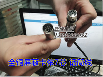 7-core card farmers female head extension cable capacitor microphone cable 7-core electronic tube microphone cable 7-core cable