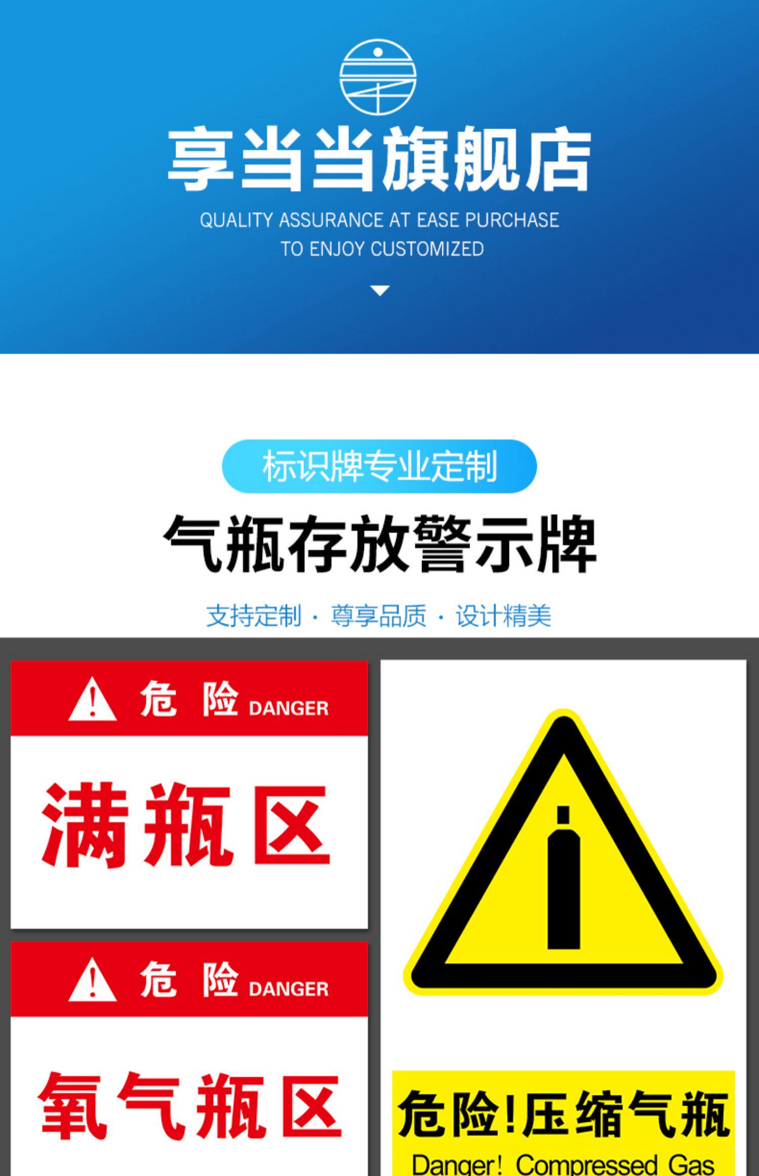 气瓶存放危险品警示牌 空瓶区 满瓶区氧气瓶 乙炔瓶区 氮气瓶区