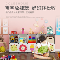 儿童玩具收纳架储物箱塑料家用组合小柜子置物架幼儿卡通宝宝书柜