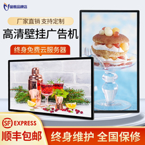 Wall-mounted advertising machine Display high-definition player liquid crystal 32 43 43 65 65 inch ultra-thin elevator network vertical screen