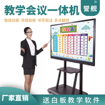 50 50 55 65 inch kindergarten multimedia classroom teaching all-in-one conference electronic whiteboard wall-mounted touch inquiry