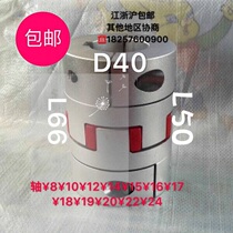 GR19D40L66 Aluminum alloy star plum blossom clamping coupling High torque ball screw servo motor