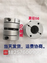 D56L70 Aluminum Alloy Laminated Sheet Single Membrane Clamping Type Coupling Stepping Servo Ball Bearing Silk Rod Accessories Spot