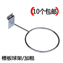 Card universal board ball rack upper slot board basketball blue ball football bracket display rack round ball shelf metal