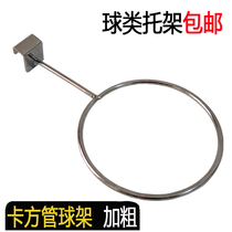 Ball rack hanging stationery store card square tube shelf display rack bracket card 15mm square tube round ball bracket basketball