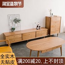 Nordic full solid wood TV cabinet Coffee table combination Simple modern small apartment furniture White oak storage log floor cabinet