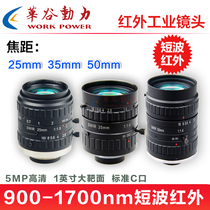 Near infrared industrial camera lens 900-1700nm high transmittance short wave SWIR lens C fixed focus Huagu Power