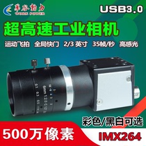 5 million HD high speed USB3 0 industrial camera 2 3 face gusts fly selfies with good quality image quality