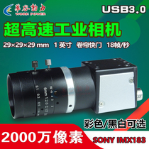 Ultra HD industrial camera 20 megapixel USB3 0 interface 5K high speed color black and white Sony CMOS