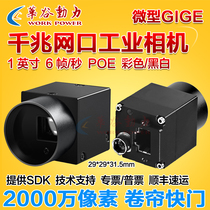 20 million industrial camera 5K ultra high definition GGE one thousand trillion network port high pixel picture quality POE Colour black and white SDK