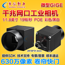 GIGE high-definition industrial camera 6.3 million pixels one thousand trillion web port high picture quality 600 roller shutter Halcon Opencv