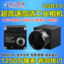 4K ultra high-definition high-speed industrial camera 12.5 million pixel 1 USB3 0 roller shutter camera black and white color