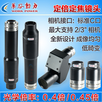 High definition Constant Focus Industrial Camera Lens 0 4-0 45X Optical Magnification Whole Image Uniform Low Distortion