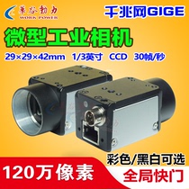 GIGE Industrial Camera 1.2 million Pixel CCD one thousand trillion Network Port Camera Machine Vision Detection PYTHON