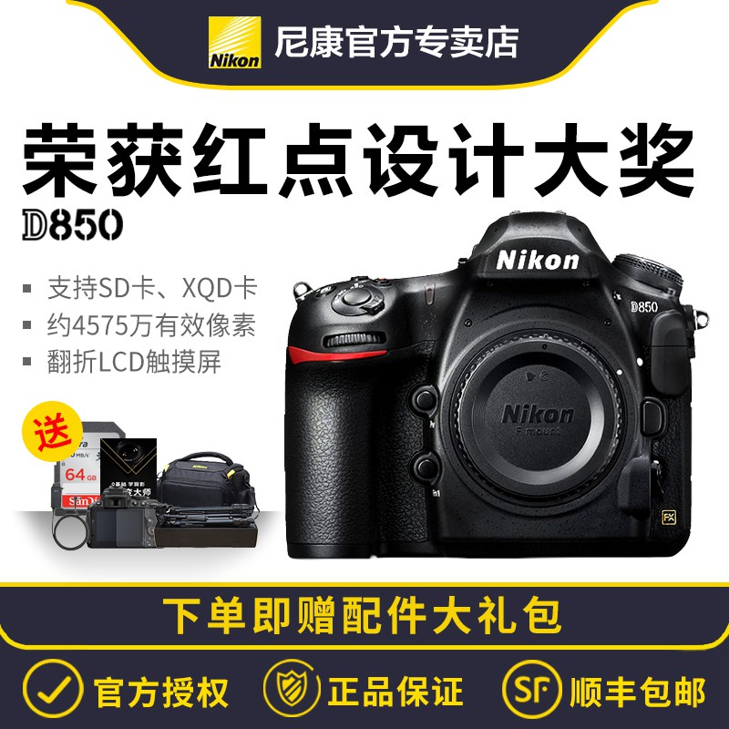 Nikon Professional Full Frame SLR D850 Single Body 50 1.4G 14-24 24-120 24-70 Sets