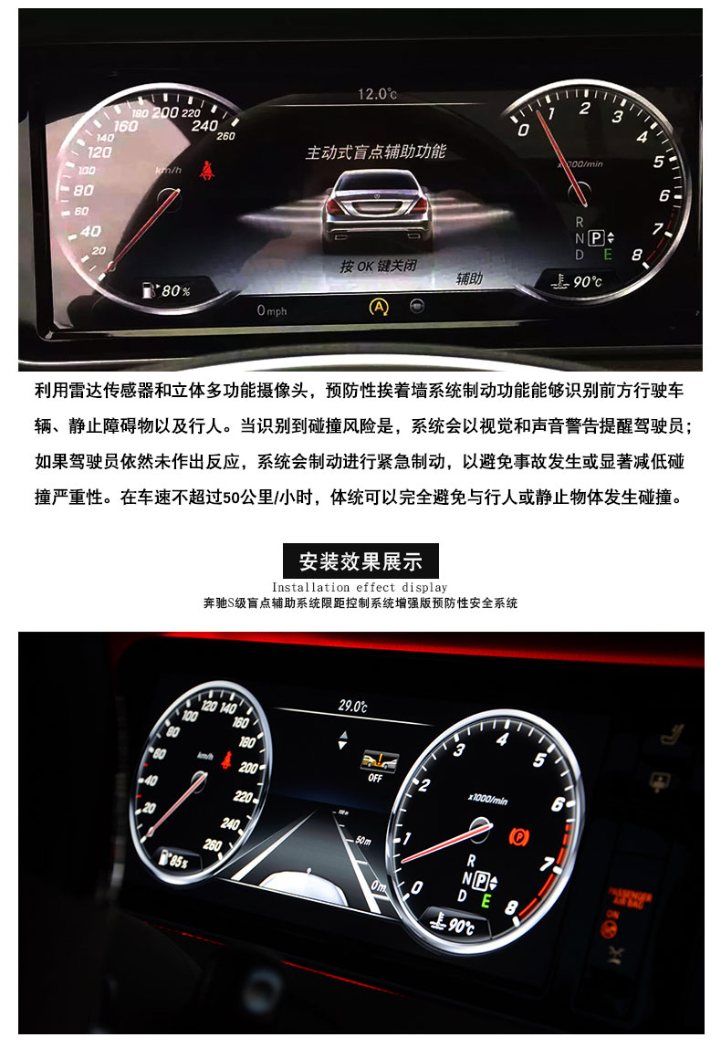 改装glc级c级e级s400级gle级glse300lp20/23p驾驶漏油飞度奔驰_7折系统避震辅助图片