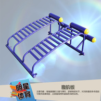 Double abdominal muscle plate sit-up rack National Fitness Path Park Square Community Outdoor Training Facilities Equipment
