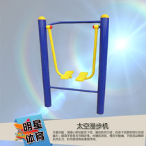 Single space Walker middle-aged and elderly fitness path equipment Park Square Community outdoor outdoor new countryside