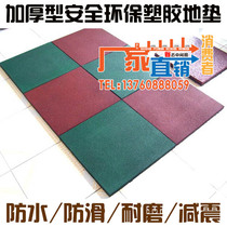 Outdoor outdoor floor mat Park Square Community Kindergarten gym old peoples home dance room waterproof non-slip thickening