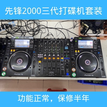 Vanguard CDJ-2000 NXS2 disc player DJM900 NXS2 mixer 2000 three generation set Built-in sound card