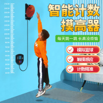 Touch high jump counter jump in high child length high theorizer child trampoline contributes to high heightening and pasting training equipment