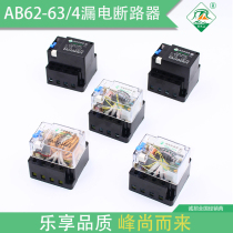 AB62-40A63A-4 Hangzhou Xiaoshan leakage Jinfeng type leakage circuit breaker leakage protector Lefeng Electric