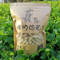 Golden Dragon Pot Difficult Peanuts Longyan Peanuts Fujian Specialties Grown 500 Grams of Crispy