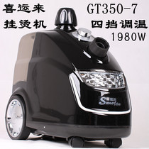 Happy luck to GT350-7 four-stage steam ironing machine ironing clothes clothing store merchants home high power 1980W