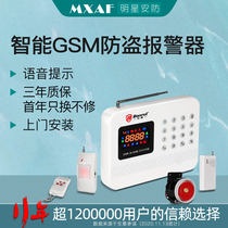 Baorui anti-theft alarm Home doors and windows shop mobile phone GSM wireless infrared intelligent security alarm system