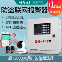 Moment SK-239C home shop burglar alarm Wired wireless telephone network infrared alarm host