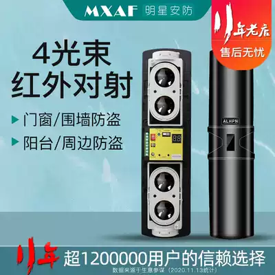 4-beam ABH-300 infrared pair-beam detector outdoor perimeter wall infrared pair-fire siren