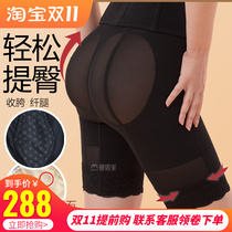 After delivery the belly butt pants are shaped The waist is closed The crotch is closed