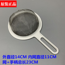 Joyoung soybean milk machine cooking machine original accessories stainless ultra-fine filter colander slag fishing oil end leaking mesh cover screen