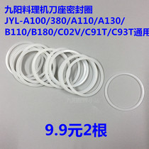 Joyoung cooking machine accessories original knife seat seal ring JYL-A100 A110 C02V C91T C93TC96T