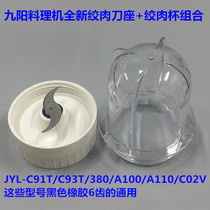 Jiuyang cooking machine accessories JYL-380 A100 C96T C02V C91T C93T meat cutter seat
