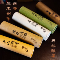 Smoke-free incense Buddha incense sandalwood for Buddha incense Guanyin God of wealth incense indoor worship Buddha burning incense worship Buddha incense household incense