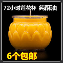 3 days lotus cup pure butter lamp candle round glass flat cup 72 hours smoke-free for Buddhist hall long light supplies