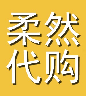 代购原装进口墙纸壁纸链接 柔然正品壁纸 客厅卧室背景壁纸_7折现价