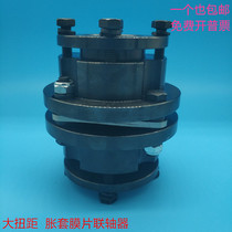 Single section expansion sleeve diaphragm NEW cone elastic coupling tensioning screw CNC connecting shaft Section number steel laminated ZJM01