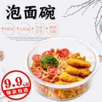 Hot noodle bowl dormitory with student heat-resistant glass single household rice bowl instant noodle bowl large soup bowl noodle bowl set