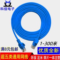 New high-quality 1-100m high-speed network broadband 8-core computer finished Network Cable cable gold-plated head