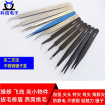 ESD precision stainless steel anti-static tweezers Special pointed curved circle thickened hard tip disassembly Machine 6 kinds of high hardness